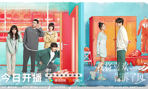 《我將喜歡告訴了風》今日開播，姜貞羽古子成演繹冰上逐夢之旅！